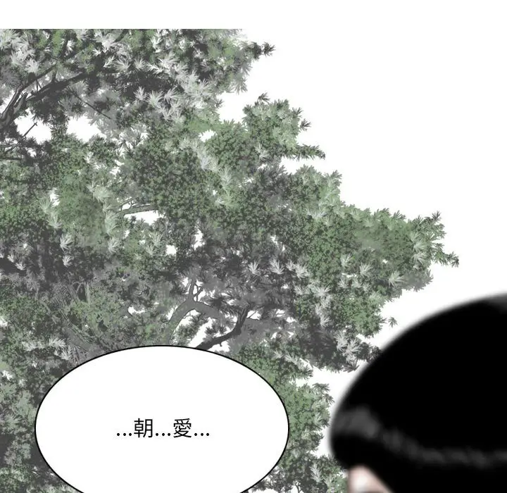 漫画《只爱那女人》第22章第122张图