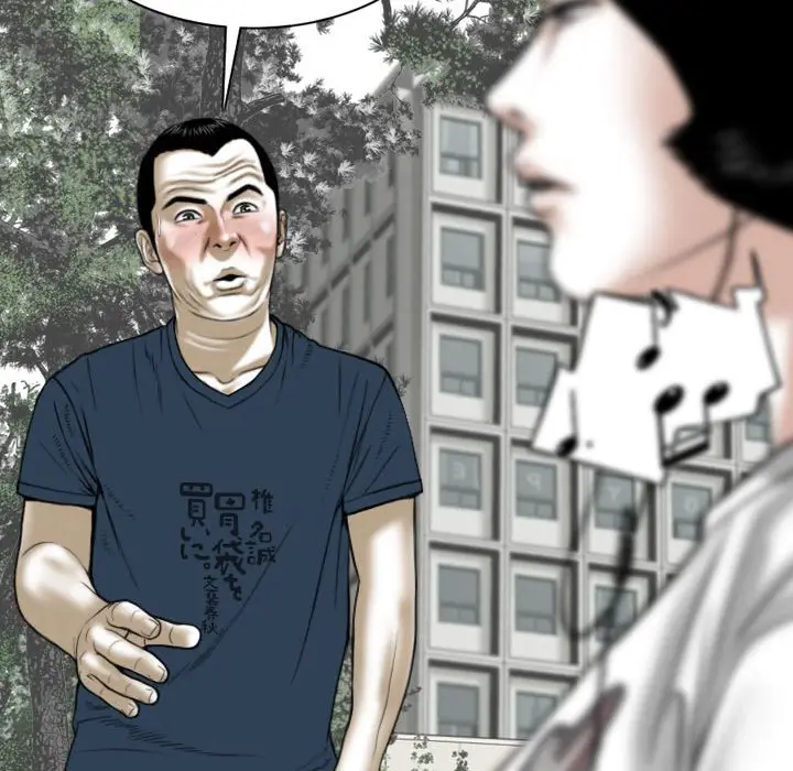 漫画《只爱那女人》第22章第123张图