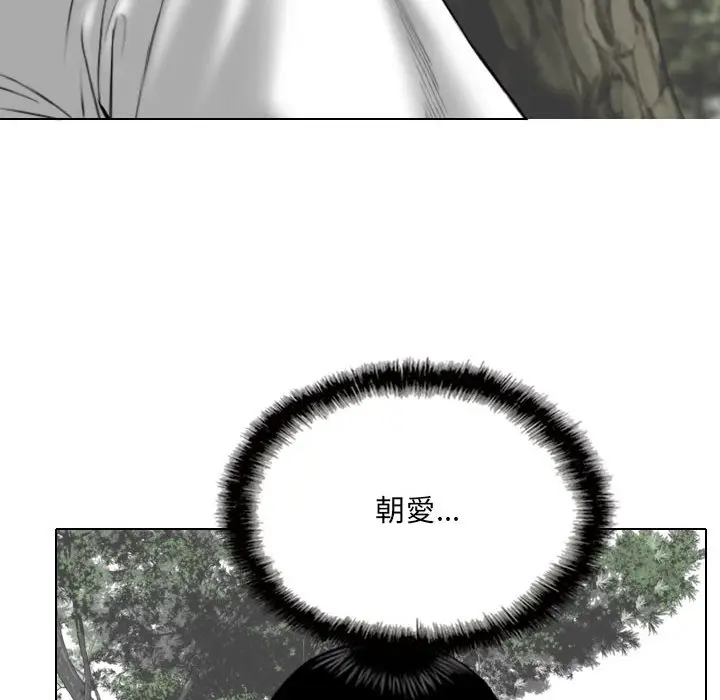 漫画《只爱那女人》第22章第127张图