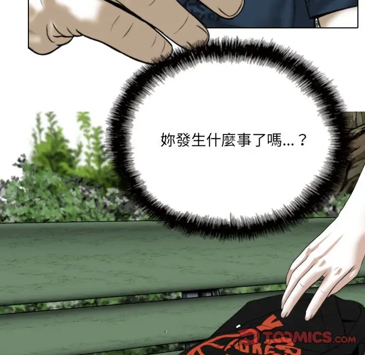 漫画《只爱那女人》第22章第129张图