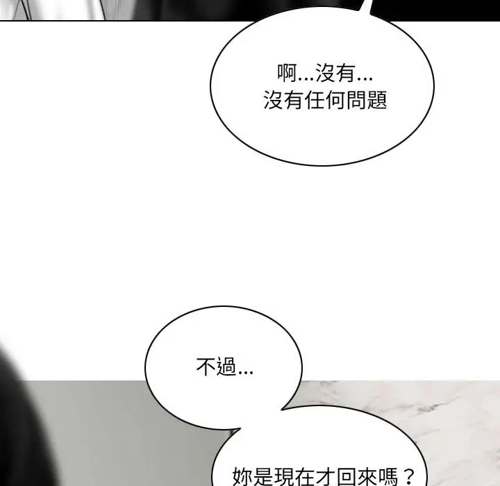 漫画《只爱那女人》第22章第13张图