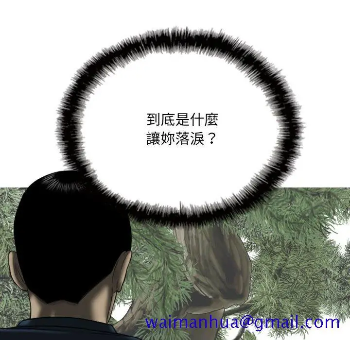漫画《只爱那女人》第22章第131张图