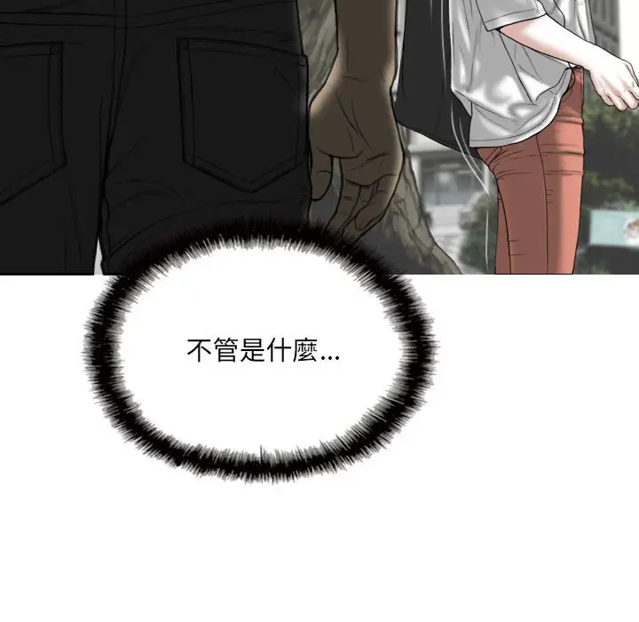 漫画《只爱那女人》第22章第133张图