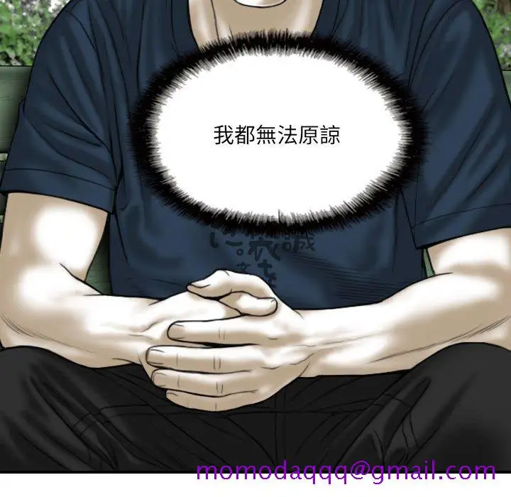 漫画《只爱那女人》第22章第136张图
