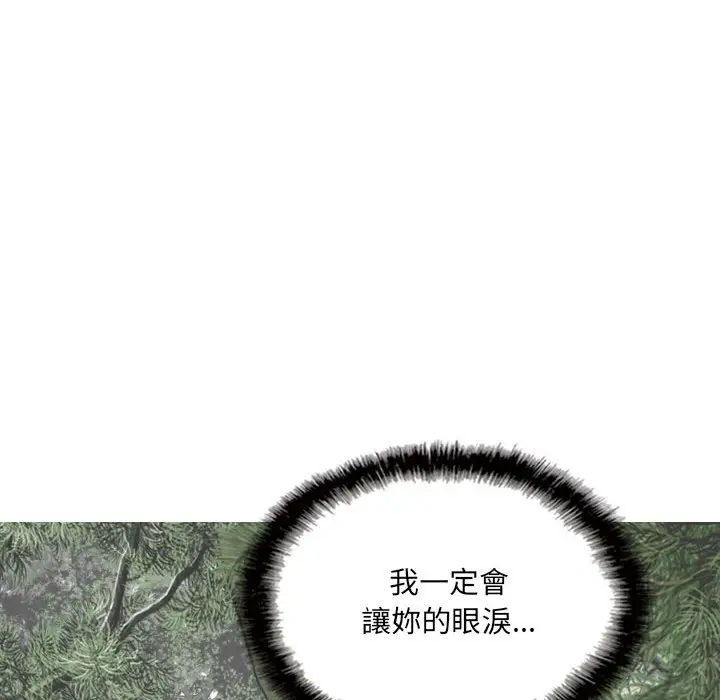 漫画《只爱那女人》第22章第137张图