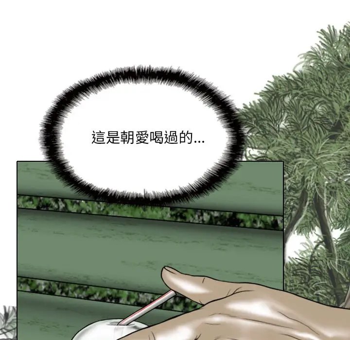 漫画《只爱那女人》第22章第144张图