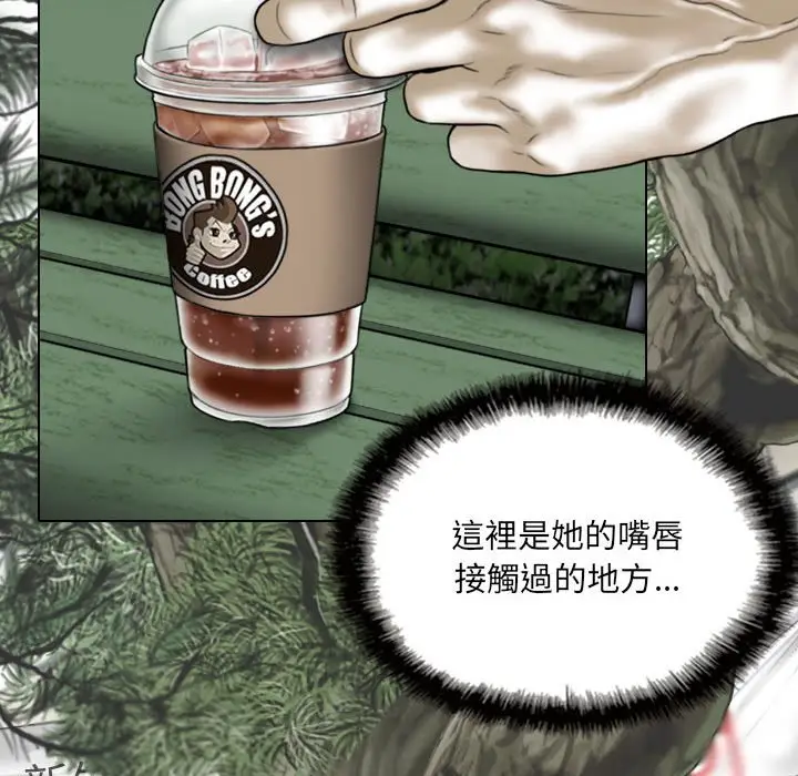 漫画《只爱那女人》第22章第145张图