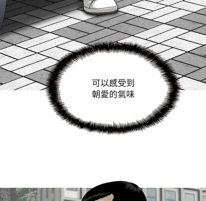 漫画《只爱那女人》第22章第148张图