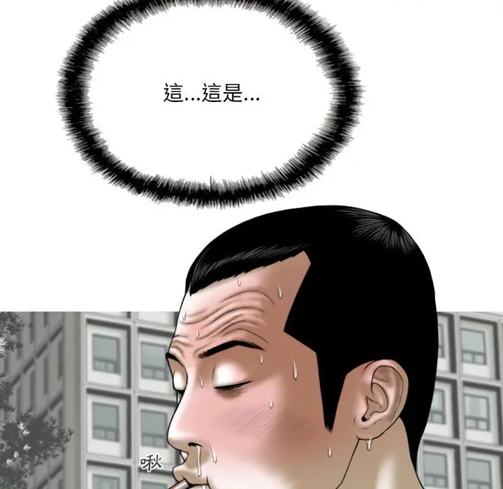 漫画《只爱那女人》第22章第153张图