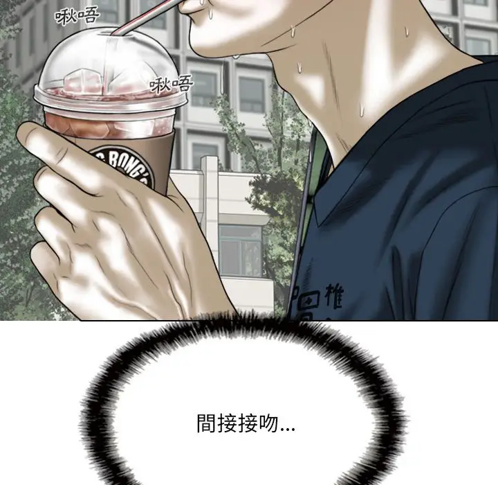 漫画《只爱那女人》第22章第154张图