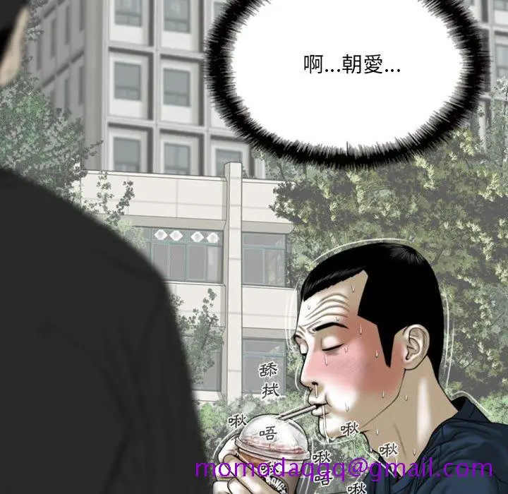 漫画《只爱那女人》第22章第156张图