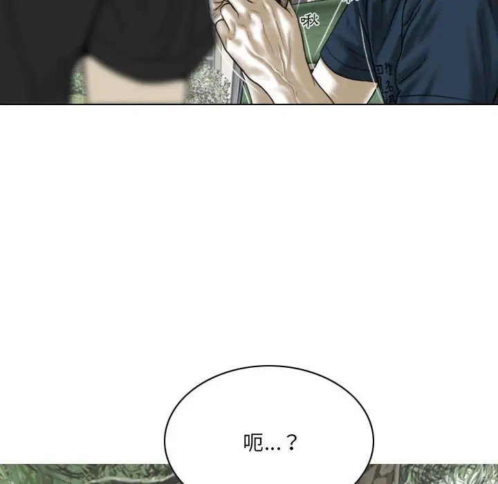 漫画《只爱那女人》第22章第157张图