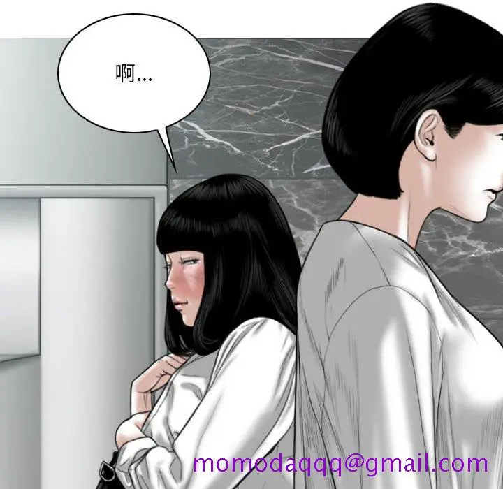 漫画《只爱那女人》第22章第16张图