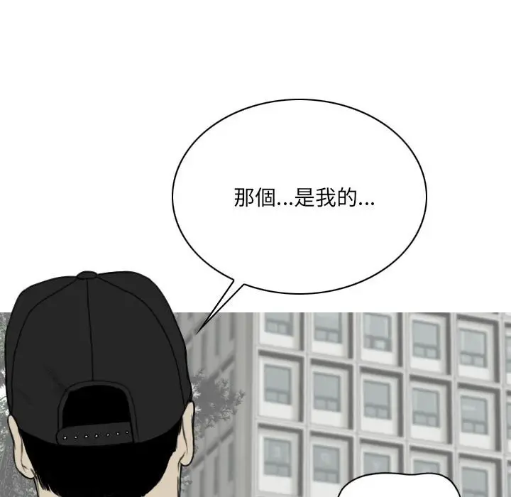 漫画《只爱那女人》第22章第160张图