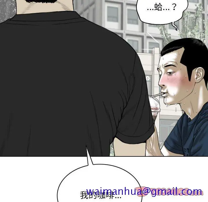 漫画《只爱那女人》第22章第161张图