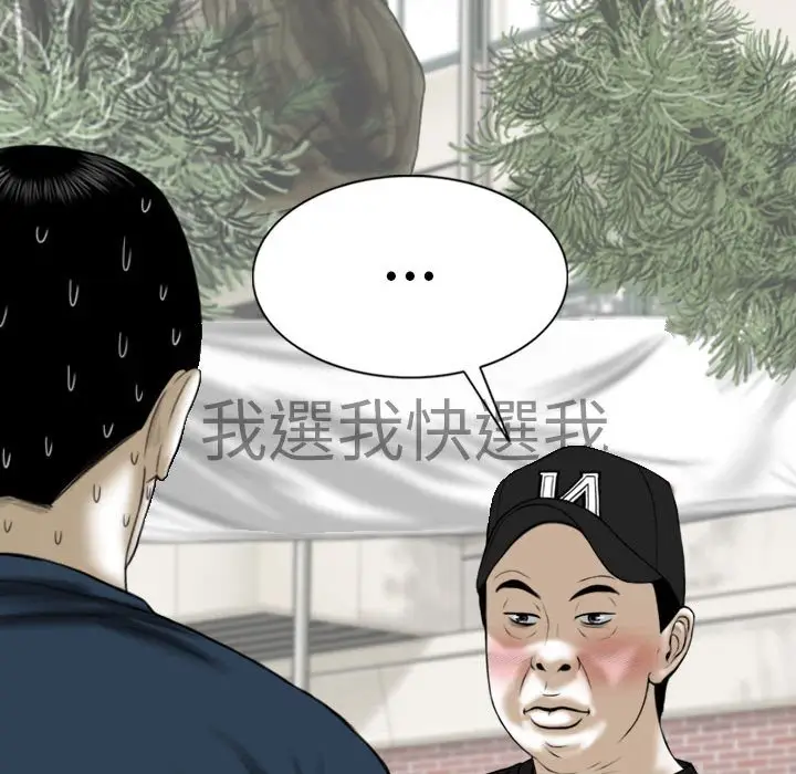 漫画《只爱那女人》第22章第165张图