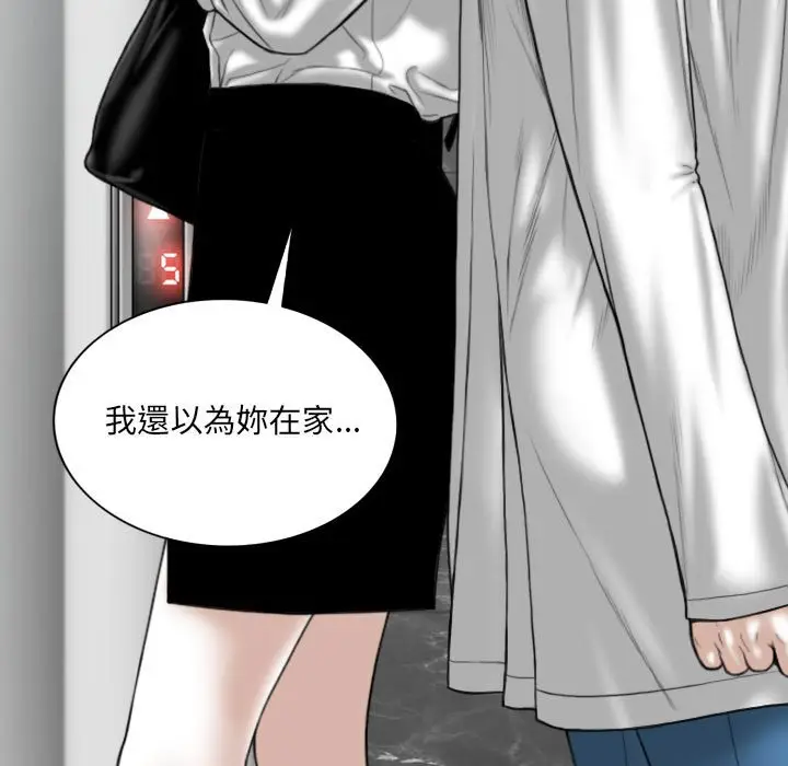 漫画《只爱那女人》第22章第17张图