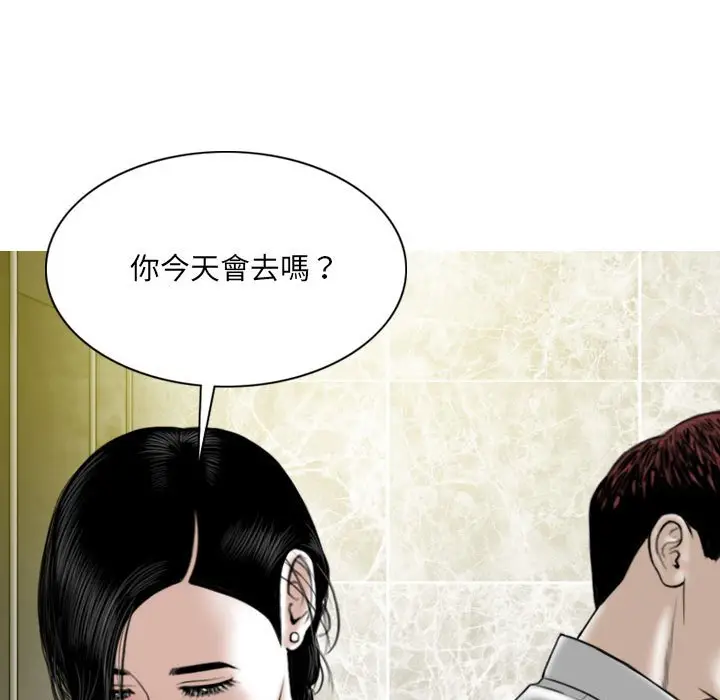 漫画《只爱那女人》第22章第178张图