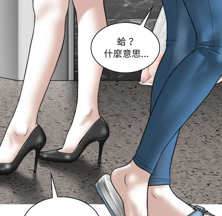 漫画《只爱那女人》第22章第18张图