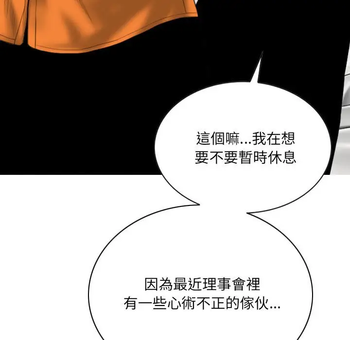 漫画《只爱那女人》第22章第180张图
