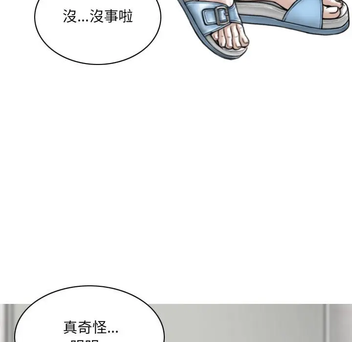 漫画《只爱那女人》第22章第19张图