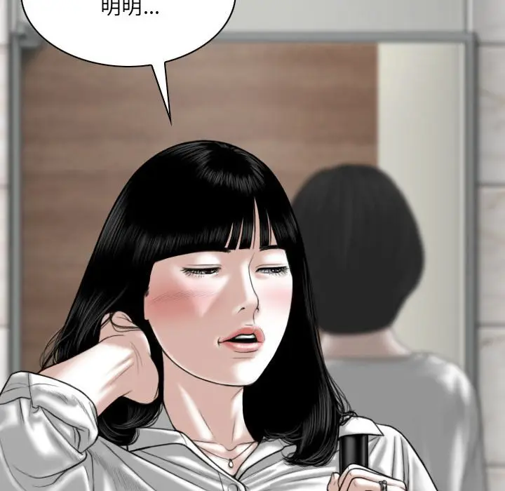 漫画《只爱那女人》第22章第20张图
