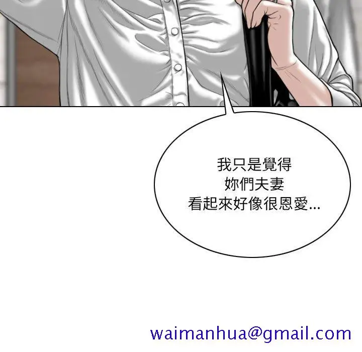 漫画《只爱那女人》第22章第21张图