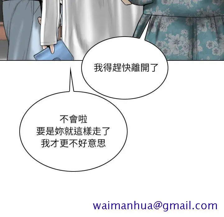 漫画《只爱那女人》第22章第31张图