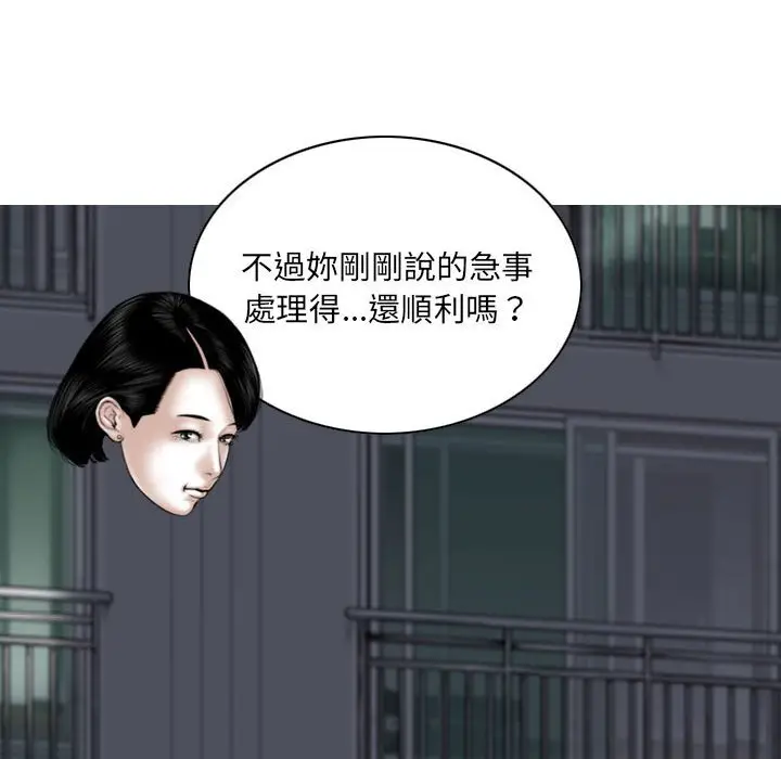 漫画《只爱那女人》第22章第32张图