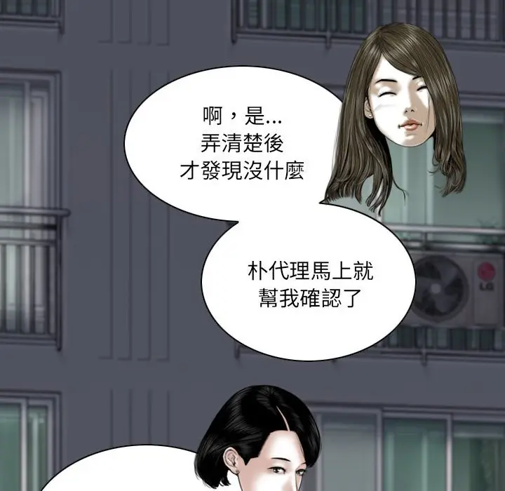漫画《只爱那女人》第22章第33张图
