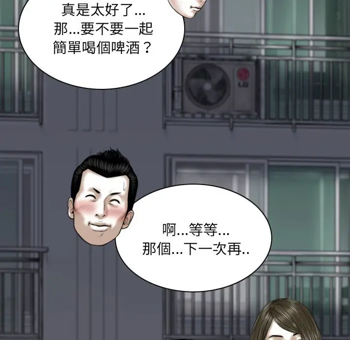 漫画《只爱那女人》第22章第34张图