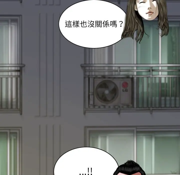 漫画《只爱那女人》第22章第35张图