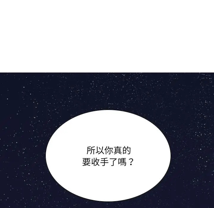 漫画《只爱那女人》第22章第38张图