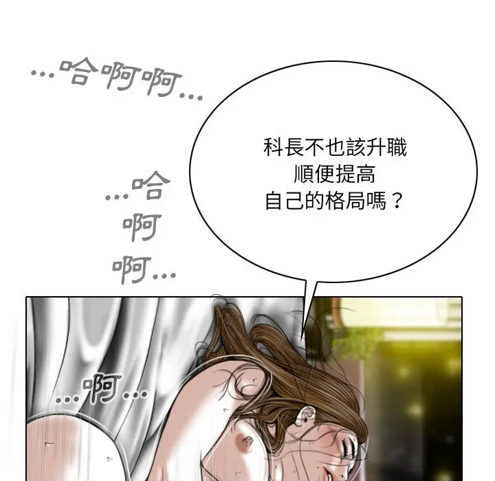 漫画《只爱那女人》第22章第44张图