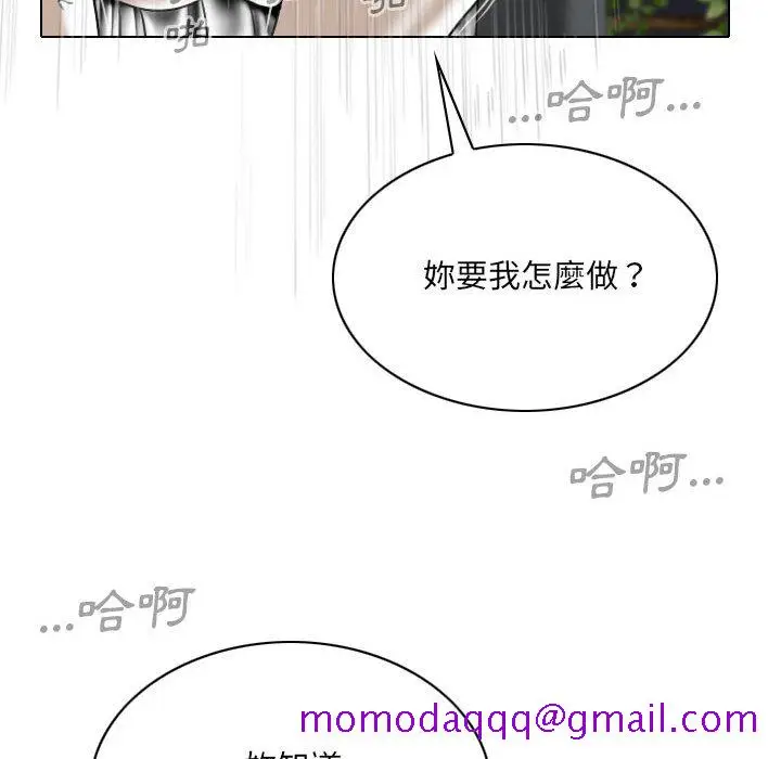 漫画《只爱那女人》第22章第46张图