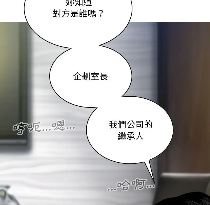 漫画《只爱那女人》第22章第47张图