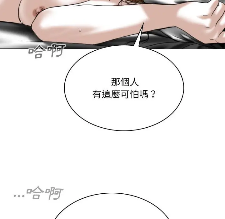 漫画《只爱那女人》第22章第49张图
