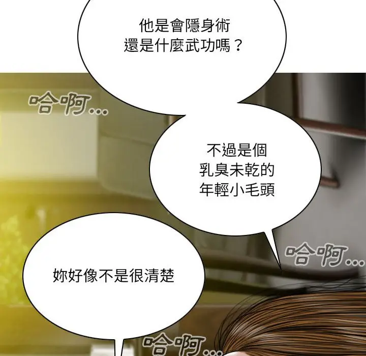 漫画《只爱那女人》第22章第50张图