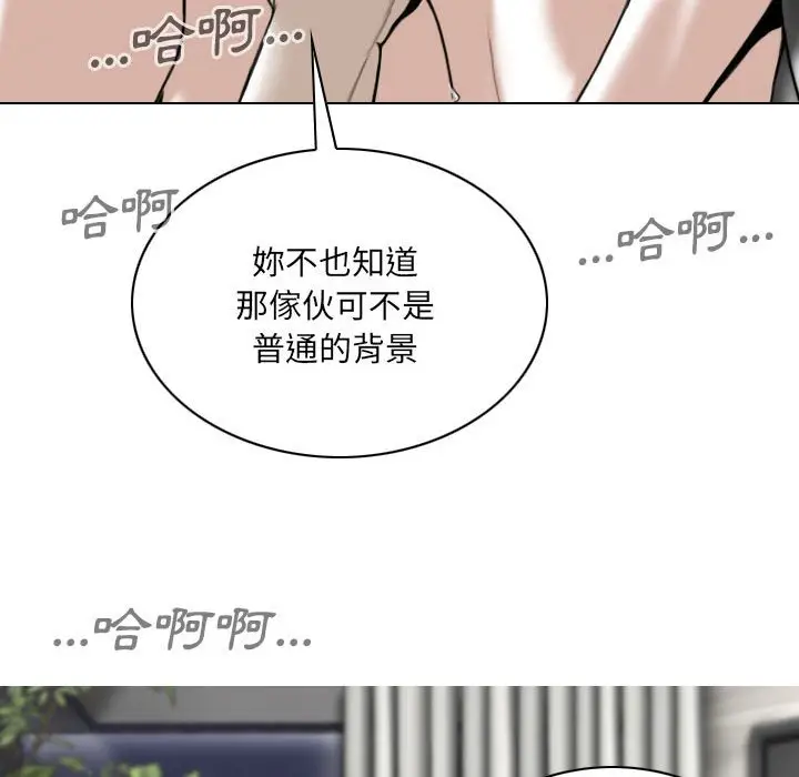 漫画《只爱那女人》第22章第52张图
