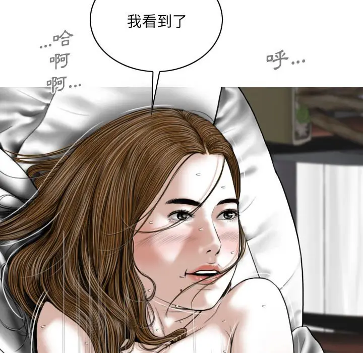 漫画《只爱那女人》第22章第58张图