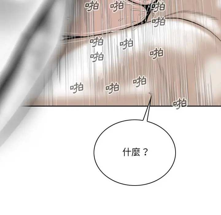 漫画《只爱那女人》第22章第60张图