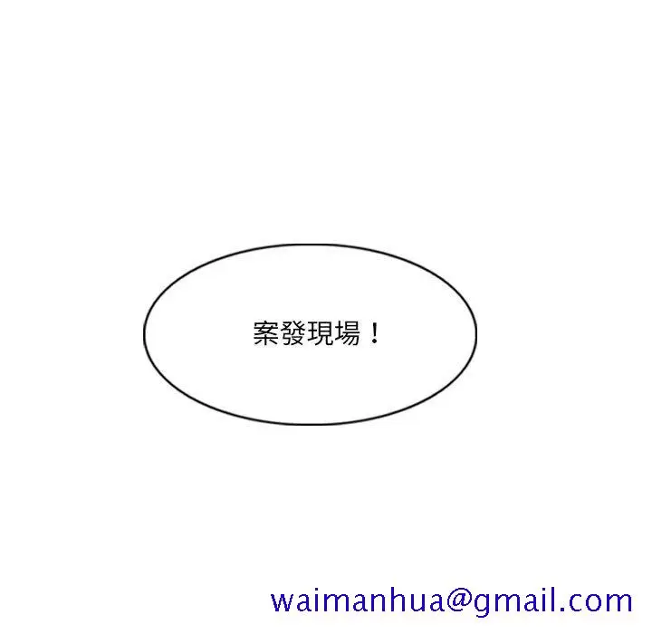 漫画《只爱那女人》第22章第61张图