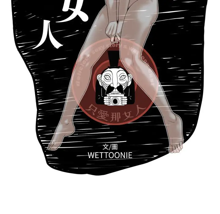 漫画《只爱那女人》第22章第65张图