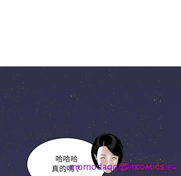 漫画《只爱那女人》第22章第66张图