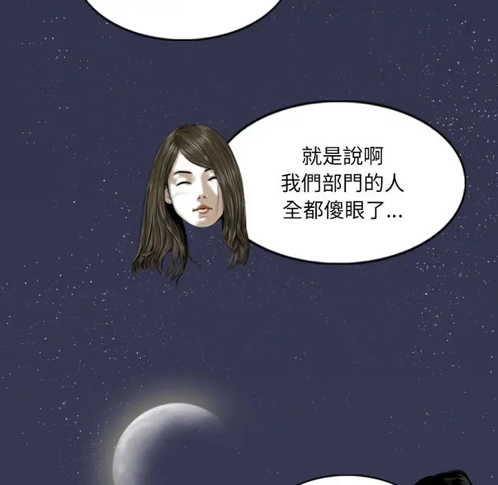 漫画《只爱那女人》第22章第67张图