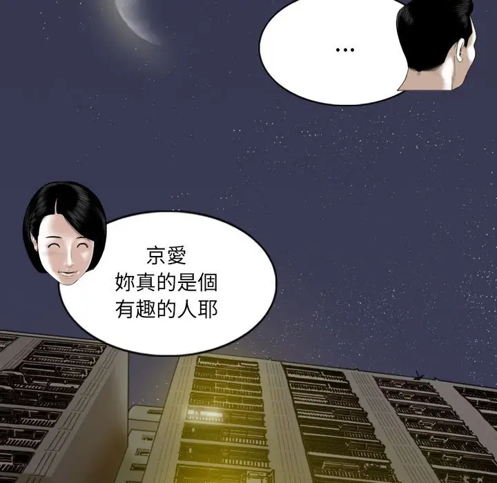漫画《只爱那女人》第22章第68张图