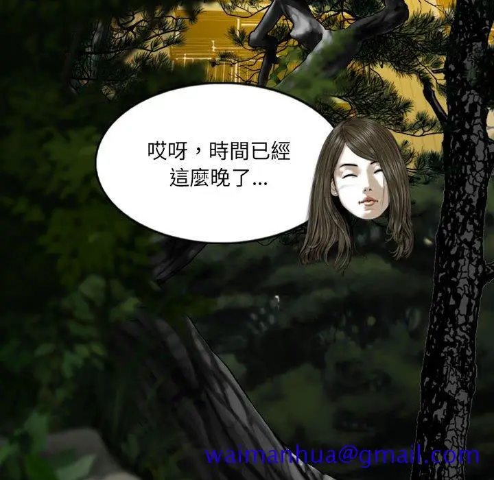 漫画《只爱那女人》第22章第71张图