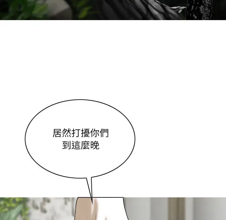 漫画《只爱那女人》第22章第72张图