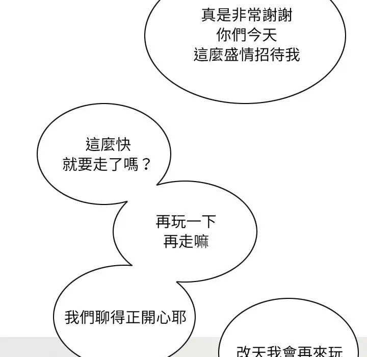 漫画《只爱那女人》第22章第74张图