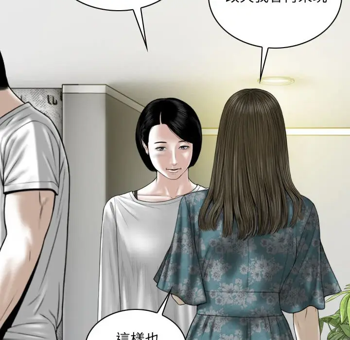 漫画《只爱那女人》第22章第75张图